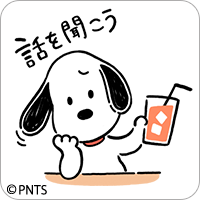 スヌーピー 圧倒的☆自己肯定感